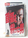 監督 中島貞夫 出演 松方弘樹、多岐川裕実、他 ★　必ずお読みください　★ -------------------------------------------------------- 【送料について】 　　●　1商品につき送料：300円 　　●　商品代金10,000円以上で送料無料 　　●　商品の個数により、ゆうメール、佐川急便、 　　　　ゆうパックのいずれかで発送いたします。 　　当社指定の配送となります。 　　配送業者の指定は承っておりません。 -------------------------------------------------------- 【商品について】 　　●　VHS、DVD、CD、本はレンタル落ちの中古品で 　　　　ございます。 　　 　　 　　●　ケース・ジャケット・テープ本体に 　　　　バーコードシール等が貼ってある場合があります。 　　　　クリーニングを行いますが、汚れ・シール等が 　　　　残る場合がございます。 　　●　映像・音声チェックは行っておりませんので、 　　　　神経質な方のご購入はお控えください。 --------------------------------------------------------