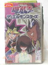 HV06215【中古】【VHSビデオ】遊戯王デュアルモンスターズ20