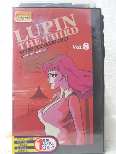 HV06218【中古】【VHSビデオ】ルパン三世THE SECOND TV SERIESVol.8