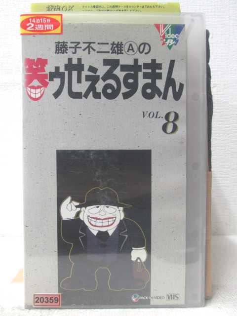 コレクター 他全5話収録 ※ジャケットの背表紙に日焼け有り ★　必ずお読みください　★ -------------------------------------------------------- 【送料について】 　　●　1商品につき送料：300円 　　●　商品代金10,000円以上で送料無料 　　●　商品の個数により、ゆうメール、佐川急便、 　　　　ゆうパックのいずれかで発送いたします。 　　当社指定の配送となります。 　　配送業者の指定は承っておりません。 -------------------------------------------------------- 【商品について】 　　●　VHS、DVD、CD、本はレンタル落ちの中古品で 　　　　ございます。 　　 　　 　　●　ケース・ジャケット・テープ本体に 　　　　バーコードシール等が貼ってある場合があります。 　　　　クリーニングを行いますが、汚れ・シール等が 　　　　残る場合がございます。 　　●　映像・音声チェックは行っておりませんので、 　　　　神経質な方のご購入はお控えください。 --------------------------------------------------------