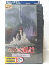 HV06230【中古】【VHSビデオ】るろうに剣心 追憶編第三幕「宵里山 」
