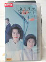 HV06245【中古】【VHSビデオ】あしたがあるから part 1