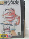 HV06257【中古】【VHSビデオ】花田少年史 1