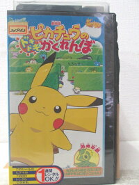楽天市場 Hv06303 中古 Vhsビデオ 劇場版 ピカチュウのドキドキ 楽天市場 Hv06303 中古 Vhsビデオ 劇場版 ピカチュウのドキドキ