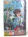 HV06357【中古】【VHSビデオ】バブルガムクライシス TOKYO2040 R3