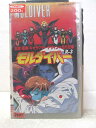 HV06392【中古】【VHSビデオ】モルダイバー R3