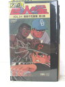 HV06400【中古】【VHSビデオ】巨人の星 Vol.24激闘不死鳥篇-第3巻-