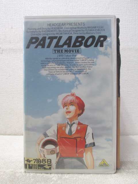 HV06431【中古】【VHSビデオ】PATLABOR THE MOVIE1999 TOKYO War