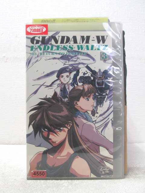 HV06454【中古】【VHSビデオ】新機動戦記ガンダムW　ENDLESS WALTZ　VOL.3