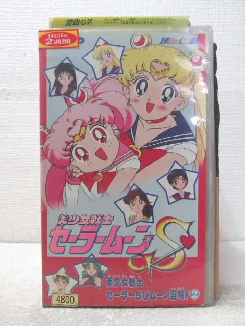 ※ジャケット背表紙に日焼けあり。 ※背ラベルに傷みあり。 ※オマケはついていません。 ★　必ずお読みください　★ -------------------------------------------------------- 【送料について】 　　●　1商品につき送料：300円 　　●　商品代金10,000円以上で送料無料 　　●　商品の個数により、ゆうメール、佐川急便、 　　　　ゆうパックのいずれかで発送いたします。 　　当社指定の配送となります。 　　配送業者の指定は承っておりません。 -------------------------------------------------------- 【商品について】 　　●　VHS、DVD、CD、本はレンタル落ちの中古品で 　　　　ございます。 　　 　　 　　●　ケース・ジャケット・テープ本体に 　　　　バーコードシール等が貼ってある場合があります。 　　　　クリーニングを行いますが、汚れ・シール等が 　　　　残る場合がございます。 　　●　映像・音声チェックは行っておりませんので、 　　　　神経質な方のご購入はお控えください。 --------------------------------------------------------