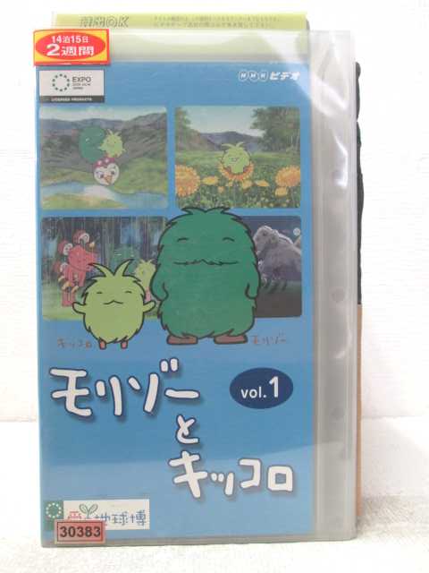 HV06518【中古】【VHSビデオ】モリゾーとキッコロ vol.1