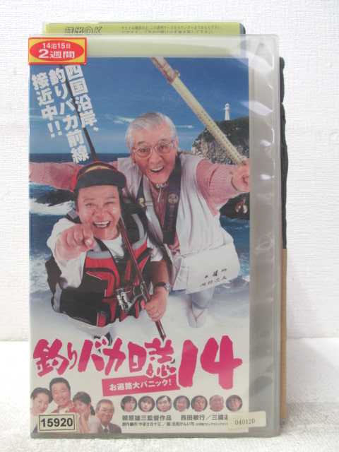HV06534【中古】【VHSビデオ】釣りバカ日誌14　お遍路大パニック!