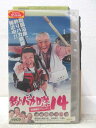 HV06534【中古】【VHSビデオ】釣りバカ日誌14 お遍路大パニック!