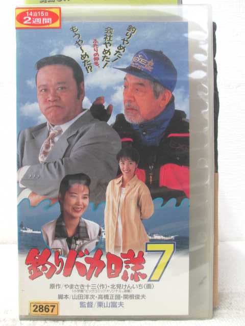 HV06584【中古】【VHSビデオ】釣りバカ日誌7