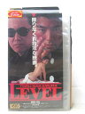 HV06612【中古】【VHSビデオ】LEVEL