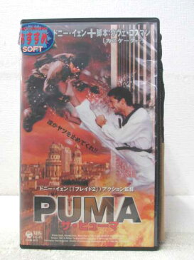 HV06618【中古】【VHSビデオ】ザ・ピューマ PUMA字幕版