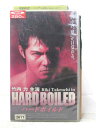 HV06629【中古】【VHSビデオ】ハードボイルド HARD BOILED