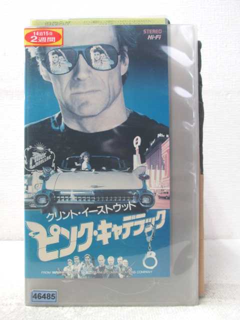 HV06649【中古】【VHSビデオ】ピンク・キャデラック【字幕スーパー版】