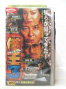 HV06665【中古】【VHSビデオ】借王シャッキング3