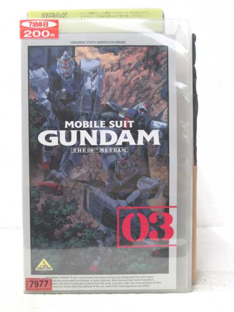 HV06668【中古】【VHSビデオ】機動戦士ガンダム　第08MS小隊　03