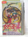 HV06722【中古】【VHSビデオ】魔物ハンター妖子スーパーミュージッククリップ