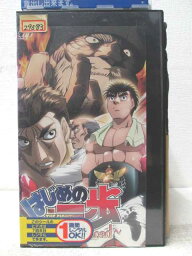 HV06754【中古】【VHSビデオ】はじめの一歩 チャンピオンロード