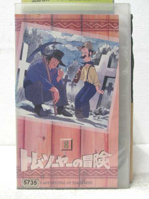 ※背表紙に日焼けあり。 ★　必ずお読みください　★ -------------------------------------------------------- 【送料について】 　　●　1商品につき送料：300円 　　●　商品代金10,000円以上で送料無料 　　●　商品の個数により、ゆうメール、佐川急便、 　　　　ゆうパックのいずれかで発送いたします。 　　当社指定の配送となります。 　　配送業者の指定は承っておりません。 -------------------------------------------------------- 【商品について】 　　●　VHS、DVD、CD、本はレンタル落ちの中古品で 　　　　ございます。 　　 　　 　　●　ケース・ジャケット・テープ本体に 　　　　バーコードシール等が貼ってある場合があります。 　　　　クリーニングを行いますが、汚れ・シール等が 　　　　残る場合がございます。 　　●　映像・音声チェックは行っておりませんので、 　　　　神経質な方のご購入はお控えください。 --------------------------------------------------------