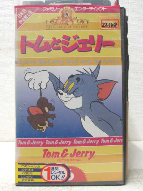 HV06784【中古】【VHSビデオ】トムとジェリー6