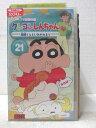 HV06809【中古】【VHSビデオ】第4期シリーズクレヨンしんちゃん vol.21