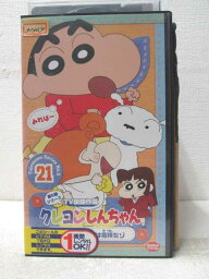 HV06817【中古】【VHSビデオ】クレヨンしんちゃん 2