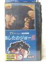 HV06876【中古】【VHSビデオ】TVヴァージョン完全収録版 あしたのジョー2 Vol.4