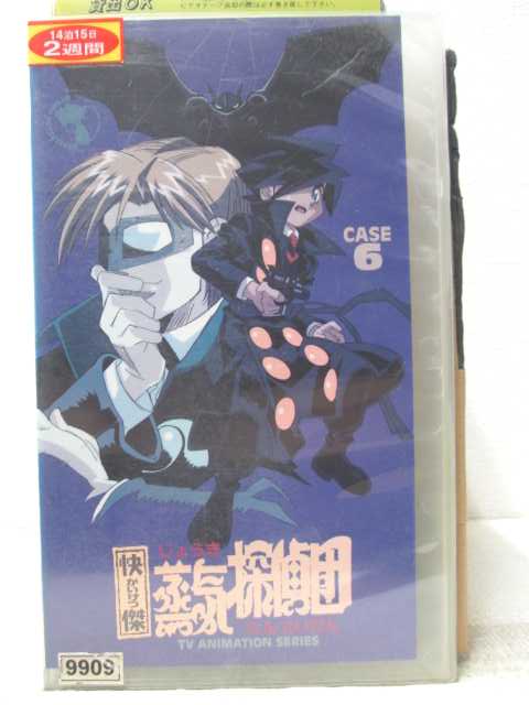 HV06878【中古】【VHSビデオ】快傑蒸気探偵団　CASE6