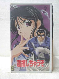 HV06903【中古】【VHSビデオ】逮捕しちゃうぞ　SECOND SEASON　VOL.3