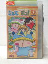 HV06909【中古】【VHSビデオ】わがままフェアリーミルモでポン! ミルミル2