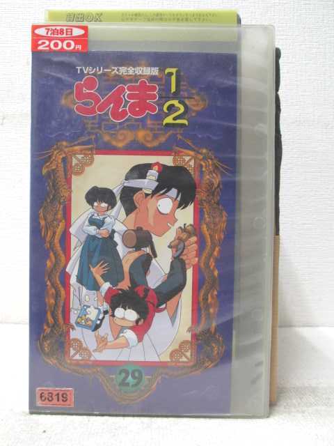 HV06929【中古】【VHSビデオ】らんま1/2　29 （TVシリーズ完全収録版）