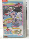 HV06996【中古】【VHSビデオ】わがまま☆フェアリー ミルモでポン! 2ねんめ 3かん