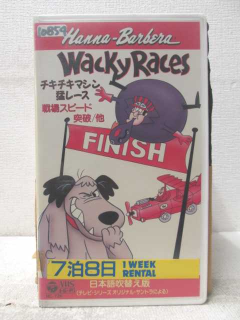 HV07017【中古】【VHSビデオ】チキチキマシン猛レース戦場スピード突破 他吹替版