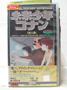 HV07057【中古】【VHSビデオ】未来少年コナン 第三集