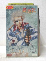 HV07110【中古】【VHSビデオ】幻想魔伝 最遊記　12