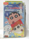 HV07126【中古】【VHSビデオ】クレヨンしんちゃん　第4期シリーズTV版傑作選　1