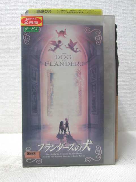 HV07145【中古】【VHSビデオ】劇場版　フランダースの犬