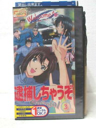 HV07208【中古】【VHSビデオ】逮捕しちゃうぞ　Special 3