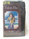 HV07221【中古】【VHSビデオ】リフレイン・ブルーRefrain Blue 第3話「碧波の永遠」
