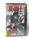 HV07281【中古】【VHSビデオ】時元戦国史 黒の獅士陣内篇