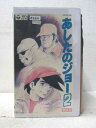 HV07307【中古】【VHSビデオ】あしたのジョー2 VOL.11