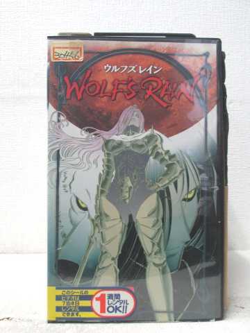 HV07320【中古】【VHSビデオ】ウルフズレイン　（8）