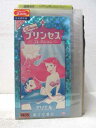 HV07341【中古】【VHSビデオ】プリンセスコレクションアリエル・めぐり会い(日本語吹替版)