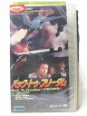 HV07403【中古】【VHSビデオ】バック・トゥ・フリーダムBack To Freedom〜灼熱の戦場〜【字幕スーパー版】