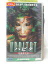 HV07410【中古】【VHSビデオ】ハビタ 新種生命体【日本語吹替版】