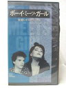 HV07429【中古】【VHSビデオ】ボーイ・ミーツ・ガール【字幕版】